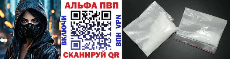 дарнет шоп  Королёв  APVP кристаллы 