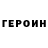 Кетамин VHQ Petr Gavryushenko