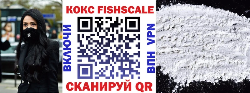 Cocaine Fish Scale блэк спрут tor Королёв