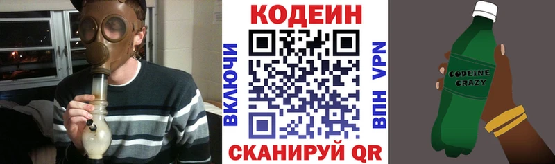 как найти   Королёв  Кодеиновый сироп Lean напиток Lean (лин) 