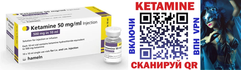 Кетамин ketamine  Королёв 