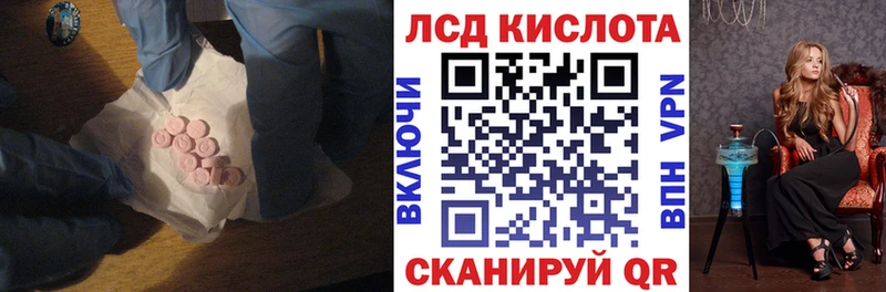 ЛСД экстази кислота  Королёв 
