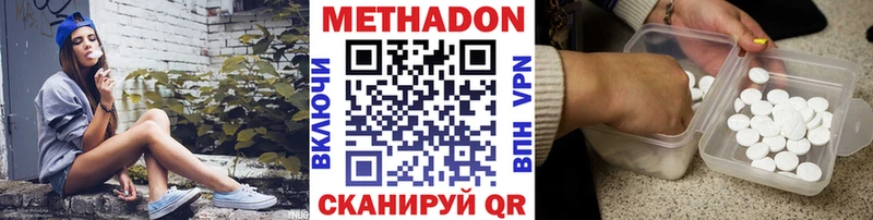 Метадон methadone  цены наркотик  Королёв 